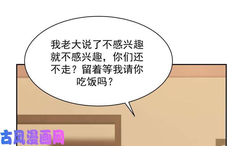 我身上有条龙第189话 熊孩子