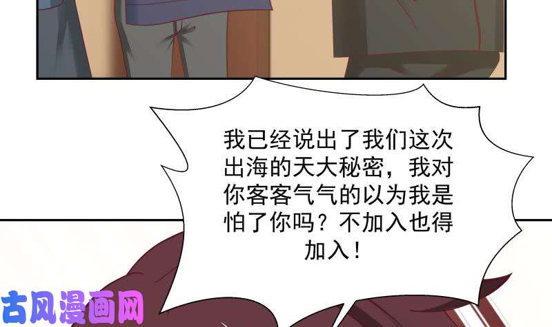 我身上有条龙第189话 熊孩子