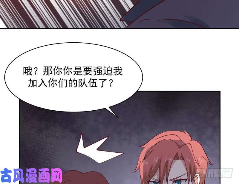 我身上有条龙第189话 熊孩子