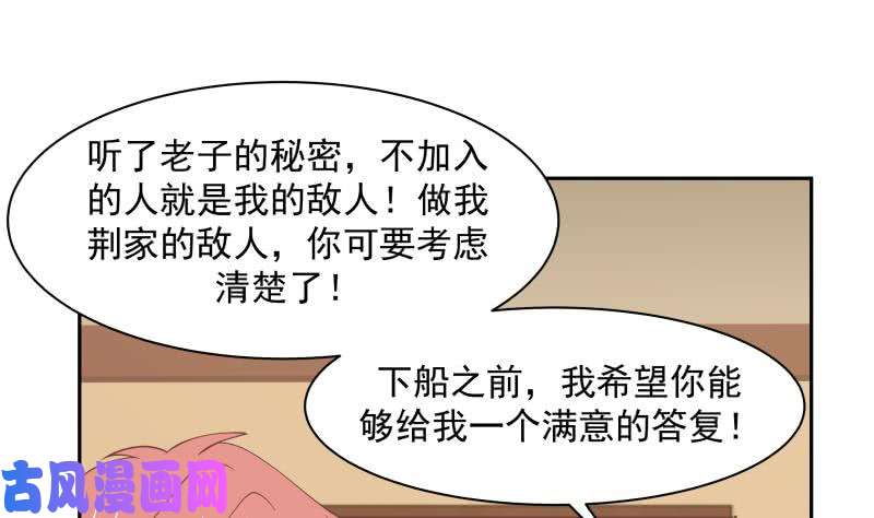 我身上有条龙第189话 熊孩子