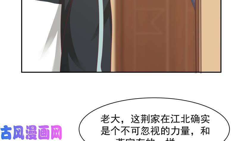 我身上有条龙第189话 熊孩子