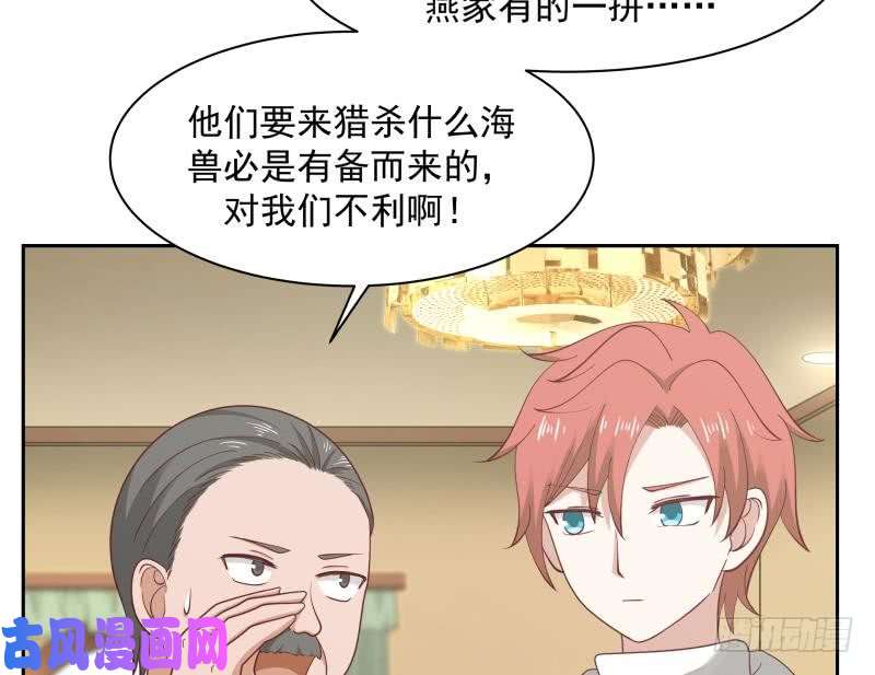 我身上有条龙第189话 熊孩子