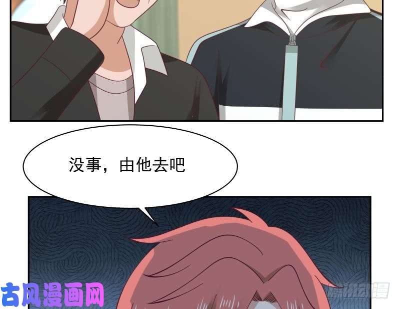 我身上有条龙第189话 熊孩子