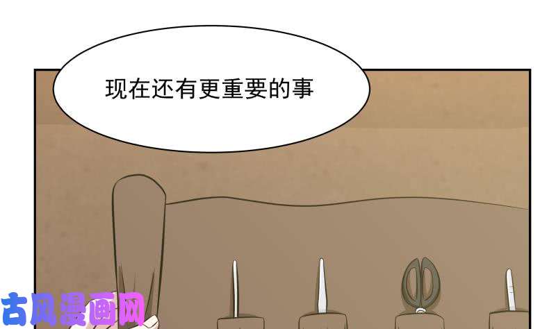 我身上有条龙第189话 熊孩子