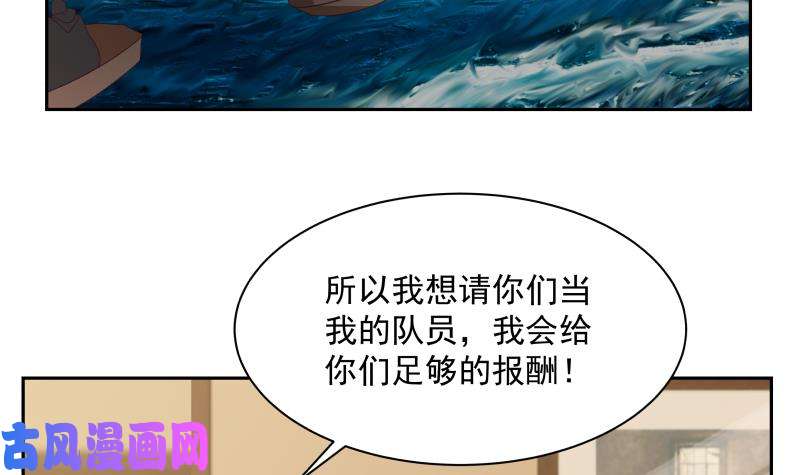 我身上有条龙第189话 熊孩子