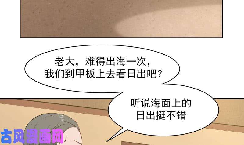 我身上有条龙第189话 熊孩子