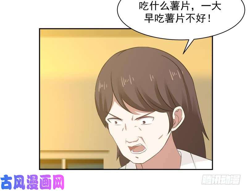 我身上有条龙第189话 熊孩子