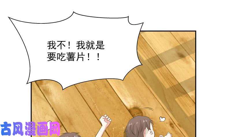我身上有条龙第189话 熊孩子