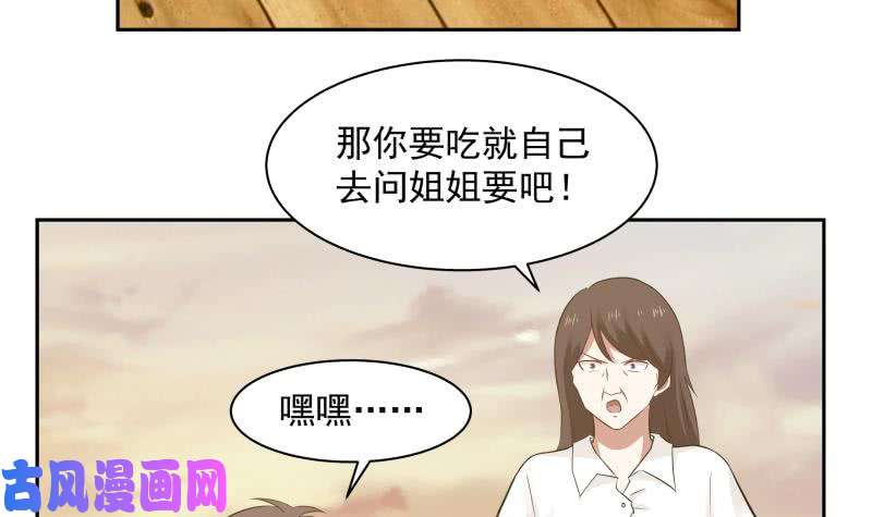 我身上有条龙第189话 熊孩子