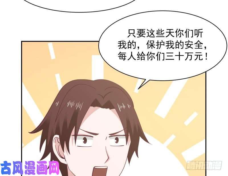 我身上有条龙第189话 熊孩子