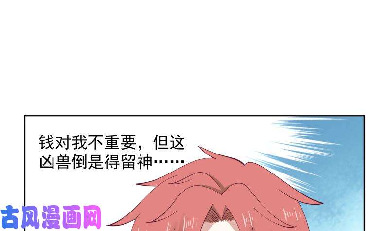 我身上有条龙第189话 熊孩子