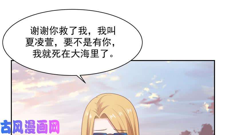 我身上有条龙第191话 这个不可以哦