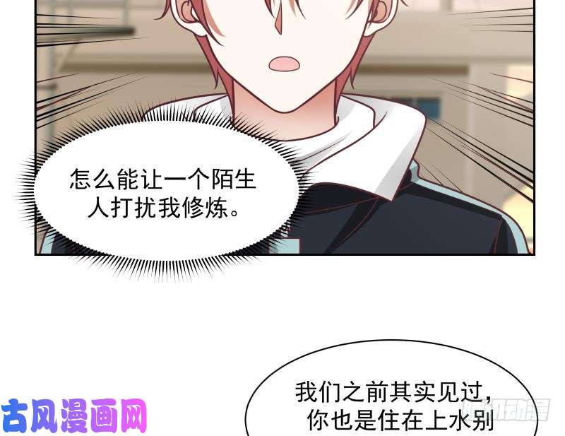 我身上有条龙第191话 这个不可以哦