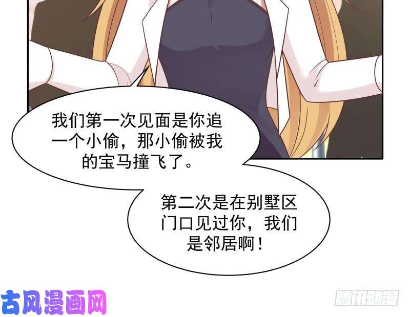 我身上有条龙第191话 这个不可以哦