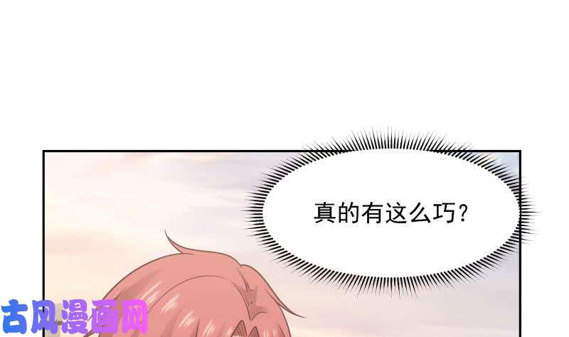 我身上有条龙第191话 这个不可以哦