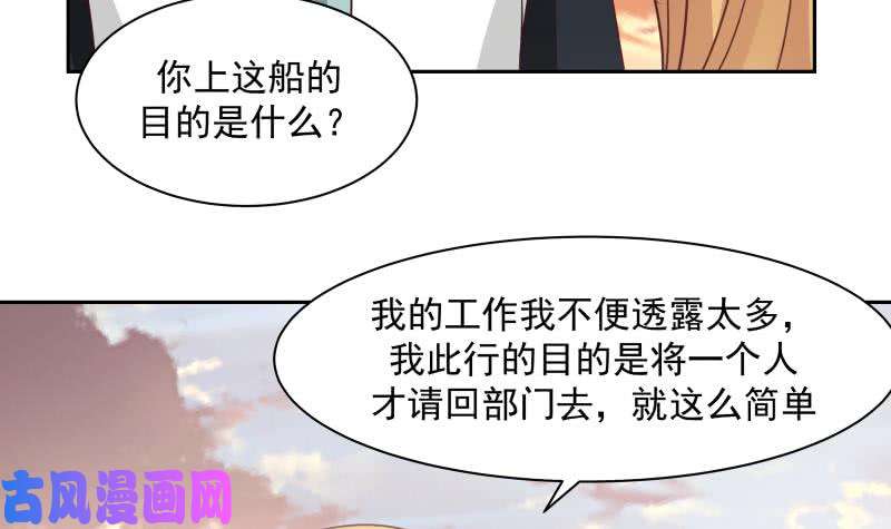 我身上有条龙第191话 这个不可以哦