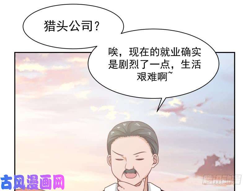 我身上有条龙第191话 这个不可以哦