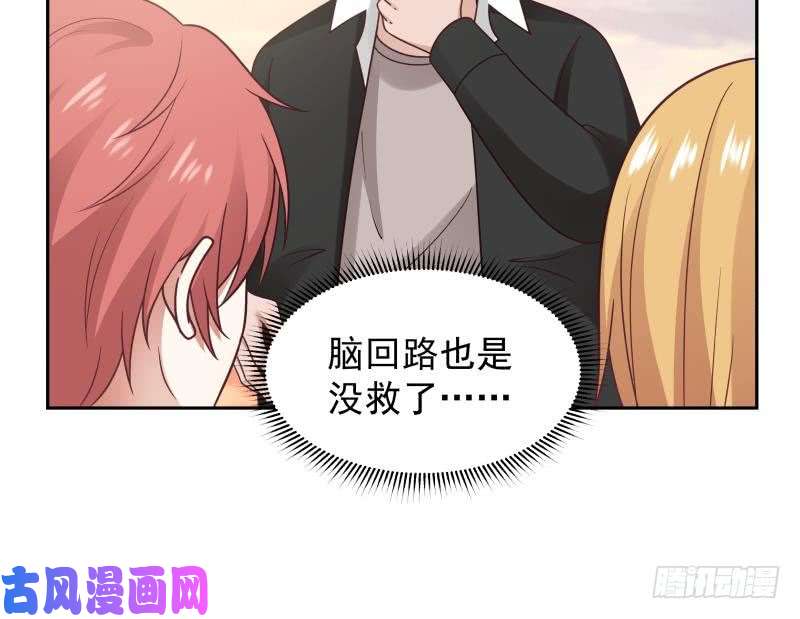 我身上有条龙第191话 这个不可以哦