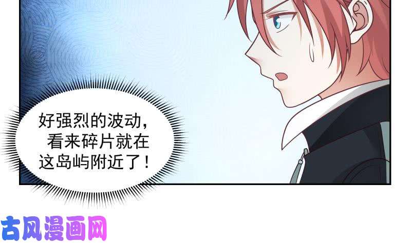 我身上有条龙第191话 这个不可以哦