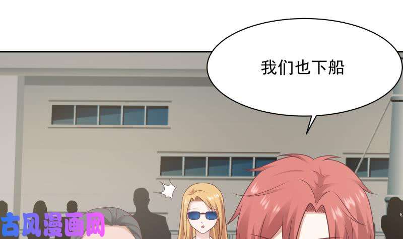 我身上有条龙第191话 这个不可以哦