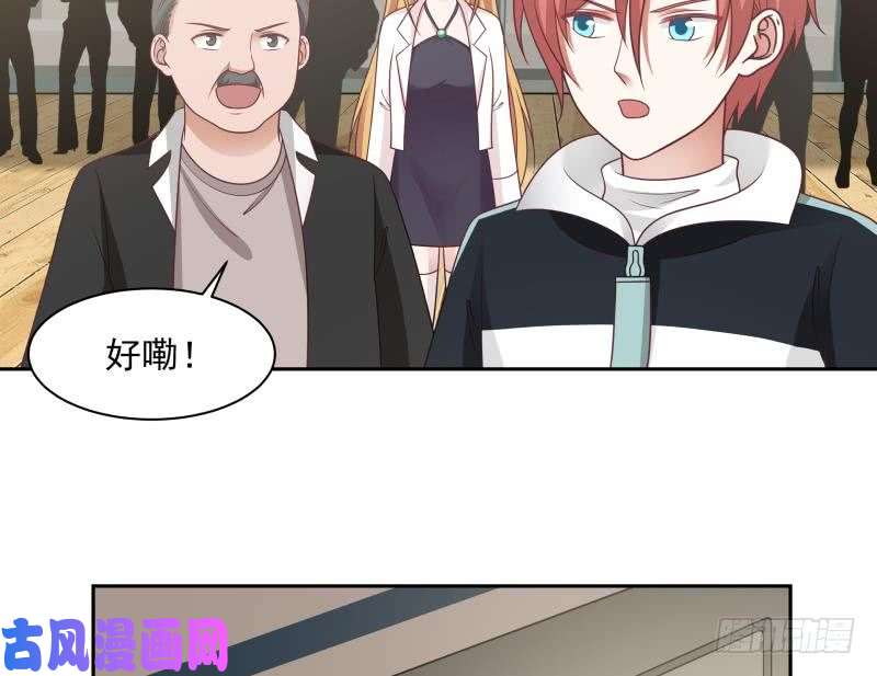 我身上有条龙第191话 这个不可以哦