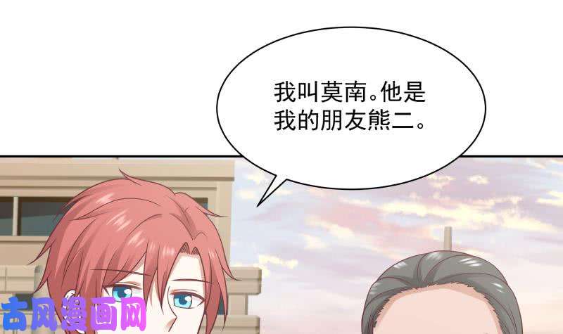 我身上有条龙第191话 这个不可以哦