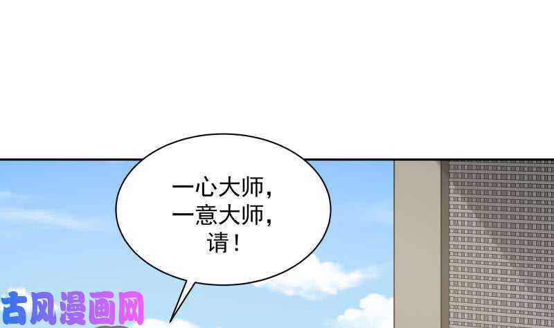 我身上有条龙第191话 这个不可以哦