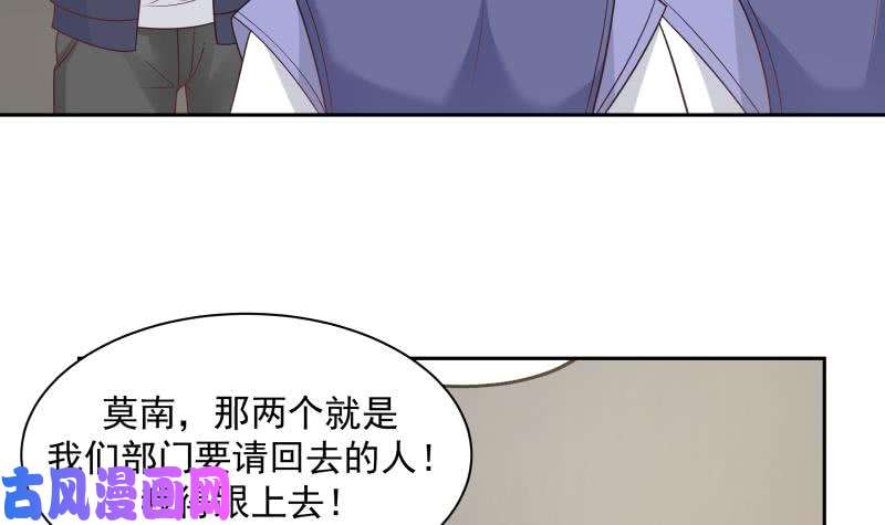 我身上有条龙第191话 这个不可以哦