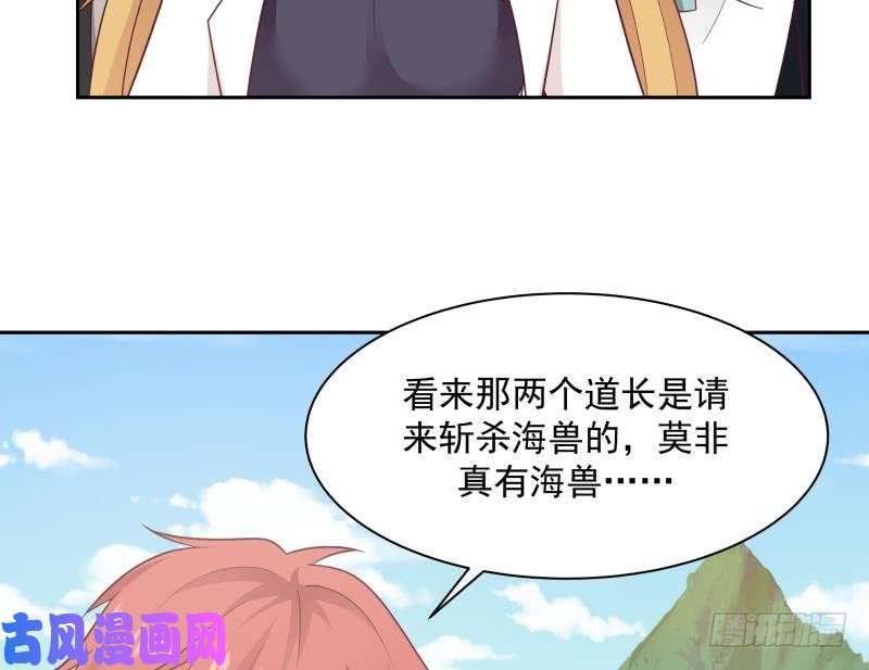 我身上有条龙第191话 这个不可以哦