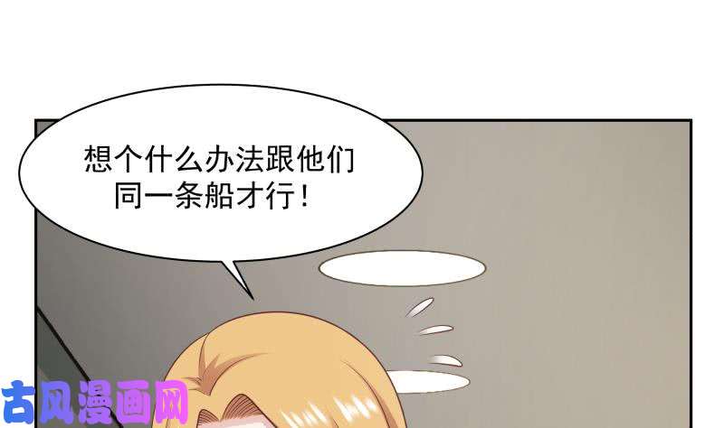 我身上有条龙第191话 这个不可以哦