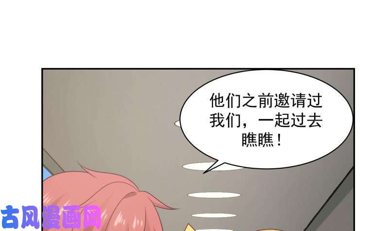 我身上有条龙第191话 这个不可以哦