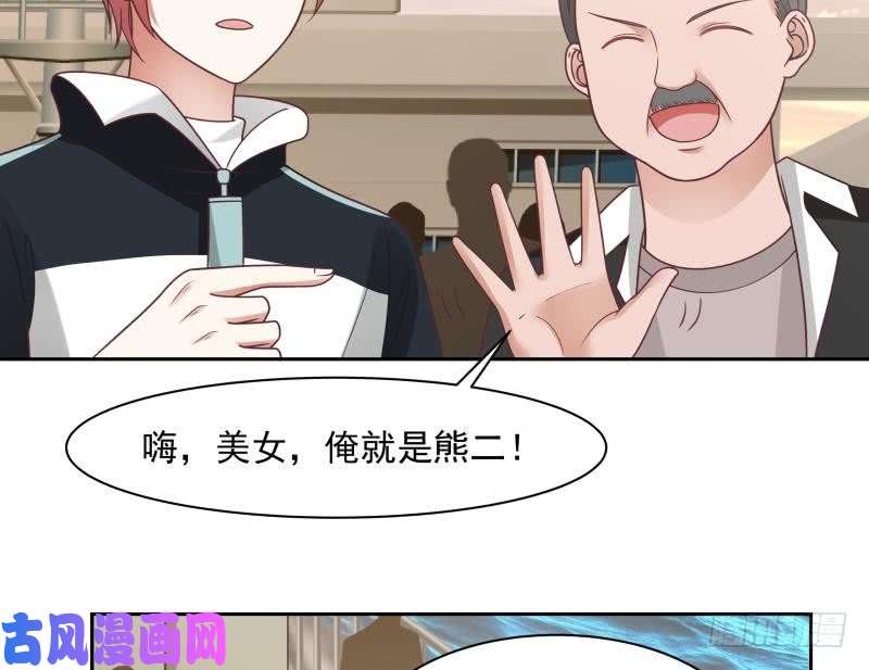 我身上有条龙第191话 这个不可以哦