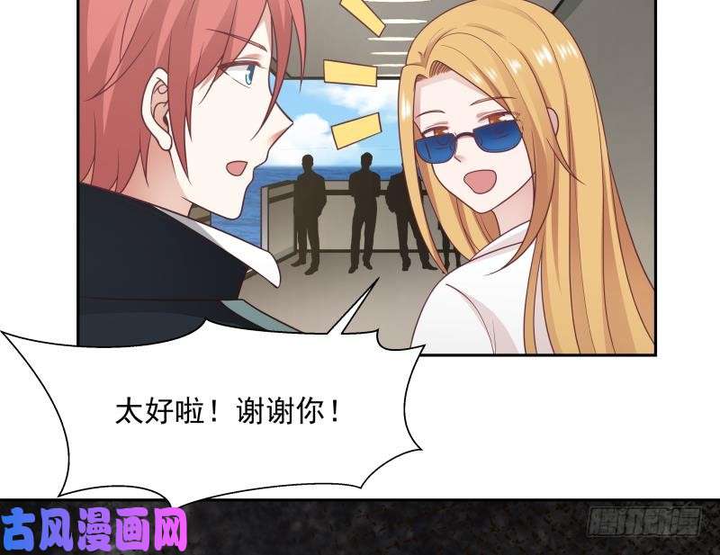 我身上有条龙第191话 这个不可以哦