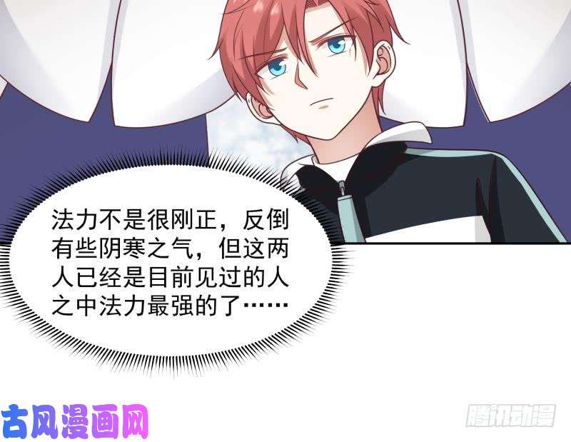 我身上有条龙第191话 这个不可以哦