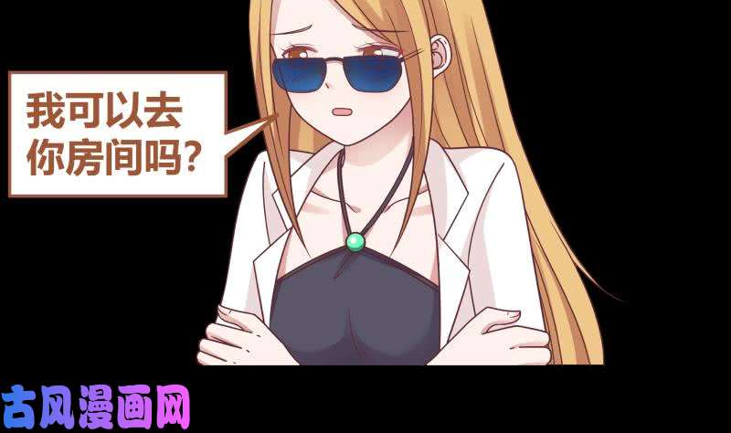 我身上有条龙第191话 这个不可以哦