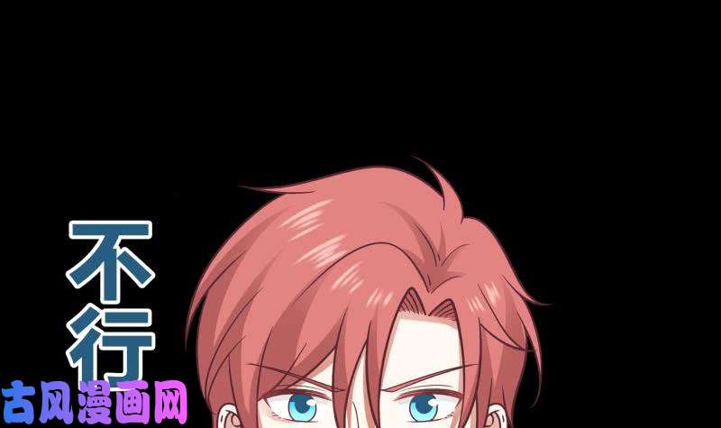 我身上有条龙第191话 这个不可以哦