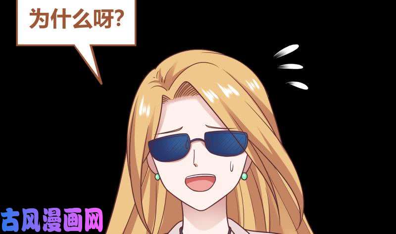 我身上有条龙第191话 这个不可以哦