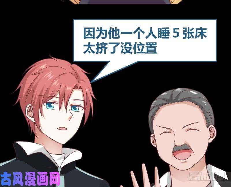 我身上有条龙第191话 这个不可以哦