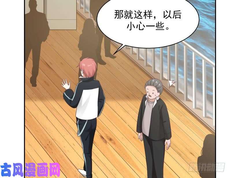 我身上有条龙第191话 这个不可以哦