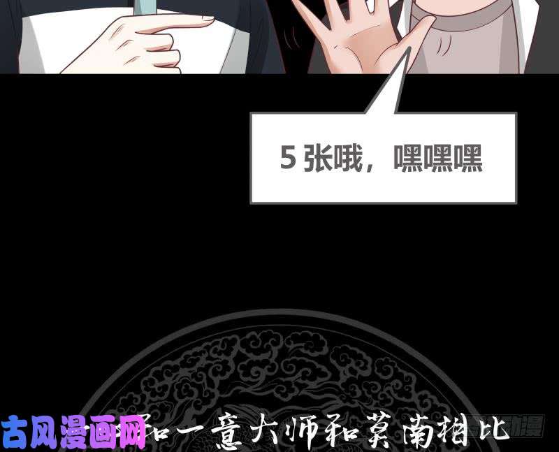 我身上有条龙第191话 这个不可以哦