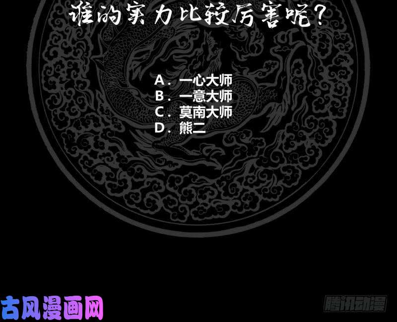 我身上有条龙第191话 这个不可以哦