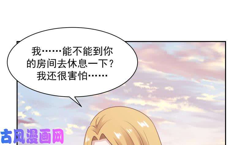 我身上有条龙第191话 这个不可以哦