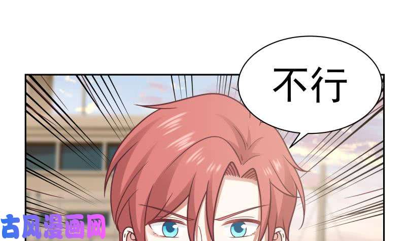 我身上有条龙第191话 这个不可以哦