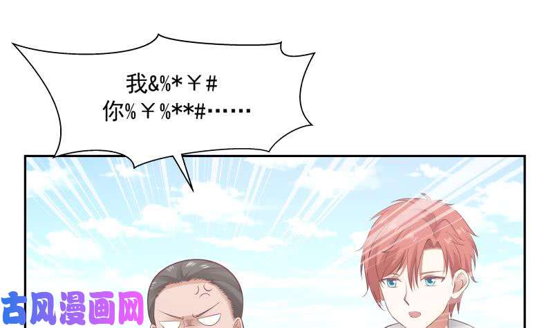 我身上有条龙第193话 泼妇闹街