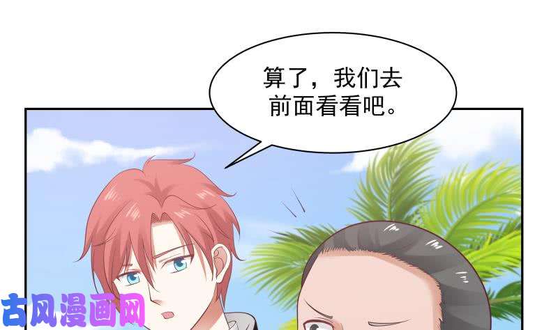 我身上有条龙第193话 泼妇闹街