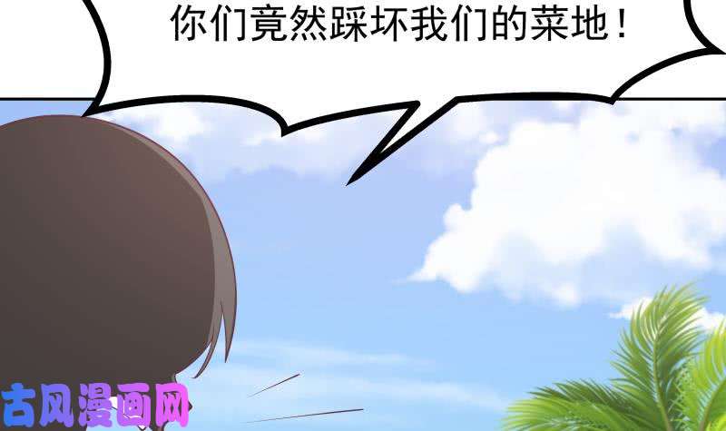 我身上有条龙第193话 泼妇闹街