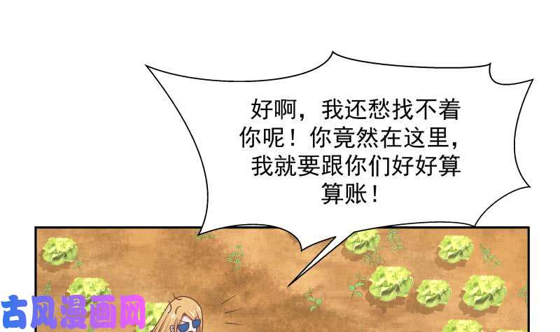我身上有条龙第193话 泼妇闹街