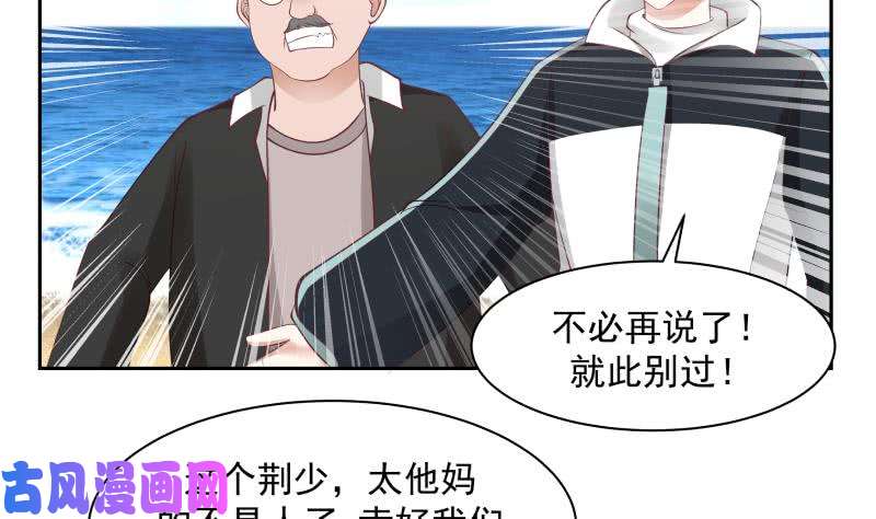 我身上有条龙第193话 泼妇闹街