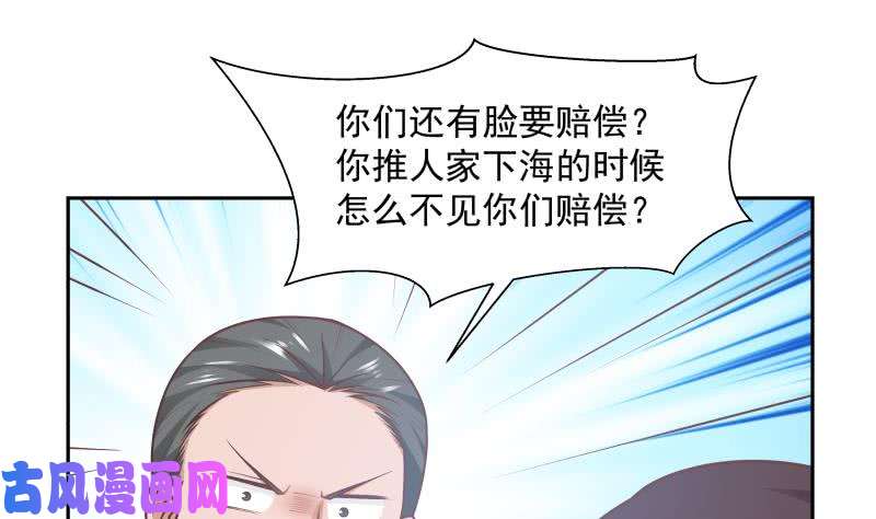 我身上有条龙第193话 泼妇闹街