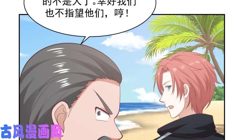 我身上有条龙第193话 泼妇闹街